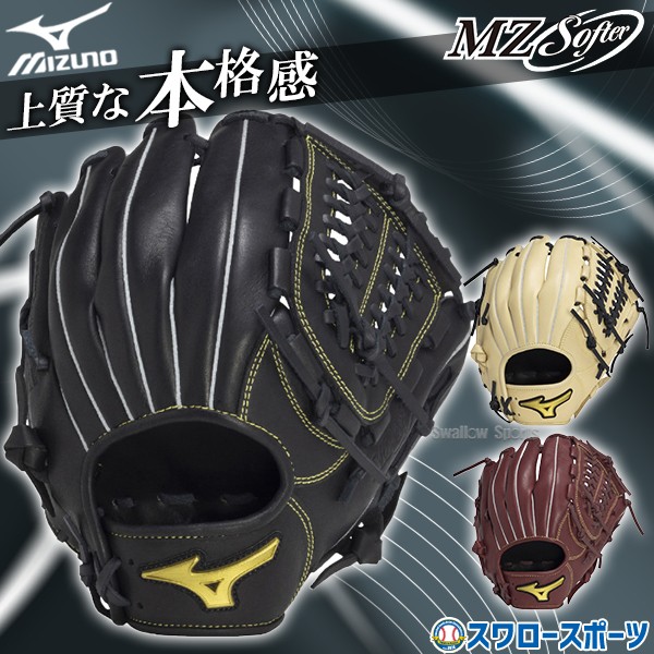 野球 ミズノ 軟式グローブ グラブ 軟式用 オールラウンド用 限定 大人