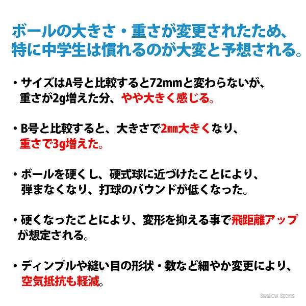KENKO KENKO M号 ダース箱 KENKO-MD 2ダース（24球）NAGASE KENKO