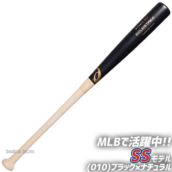 野球 アシックス 木製バット 軟式 木製 軟式木製 バット 一般用 選手