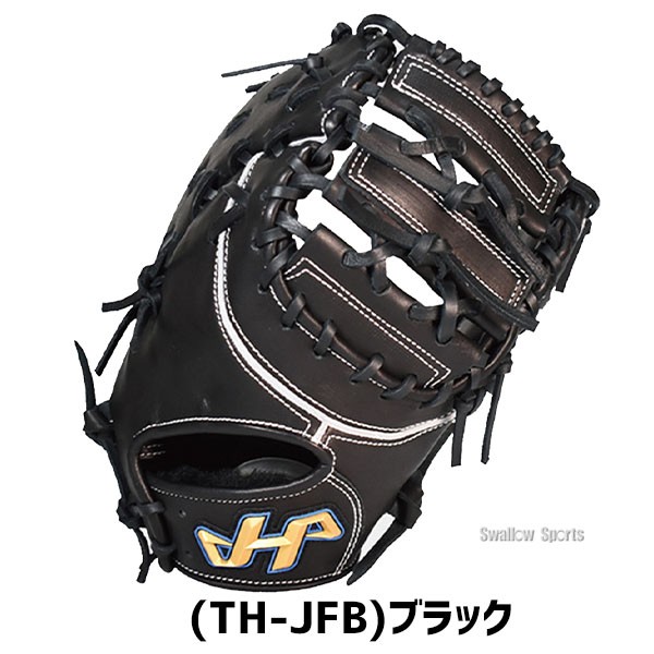野球 ハタケヤマ 軟式 ファーストミット 一塁手用 少年 ジュニア TH-JR