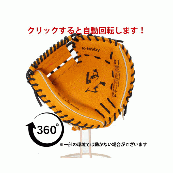 野球 ハタケヤマ 硬式キャッチャーミット 捕手用 Kシリーズ M9型 右