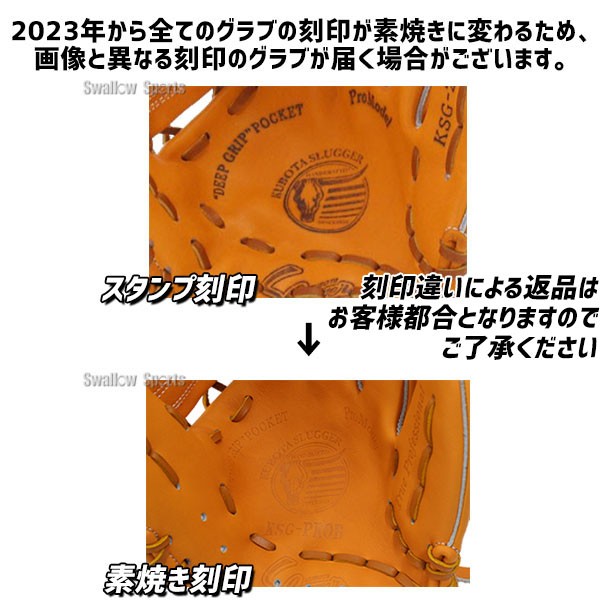 野球 久保田スラッガー 軟式グローブ 軟式 グローブ グラブ 大人用