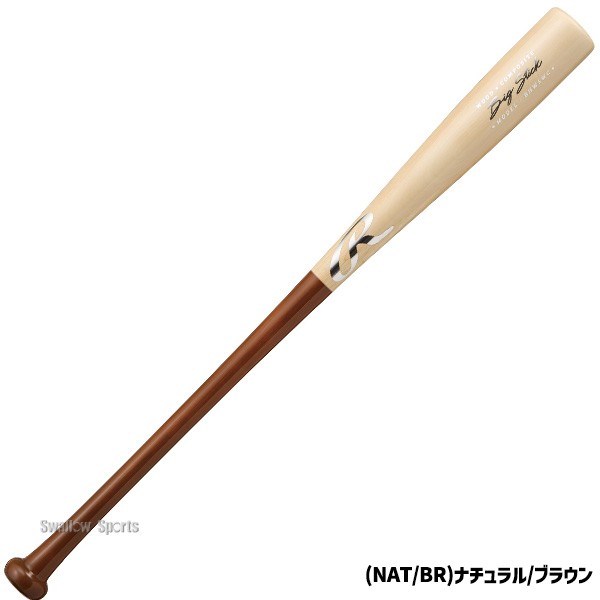 野球 ローリングス トレーニングバット 練習用 木製バット バット 大人