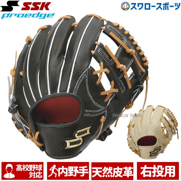 野球 SSK 硬式グローブ グラブ プロエッジ アドヴァンスドシリーズ B