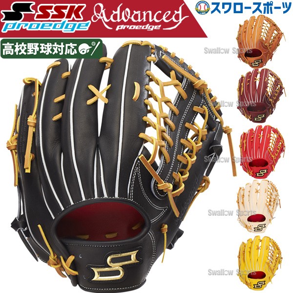 野球 SSK エスエスケイ 硬式グローブ グラブ プロエッジアドヴァンスド