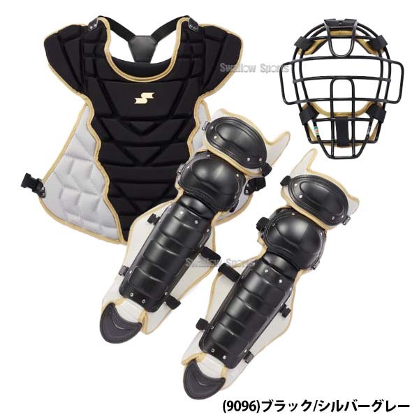 野球 エスエスケイ 軟式用 キャッチャー防具 3点セット JSBB公認