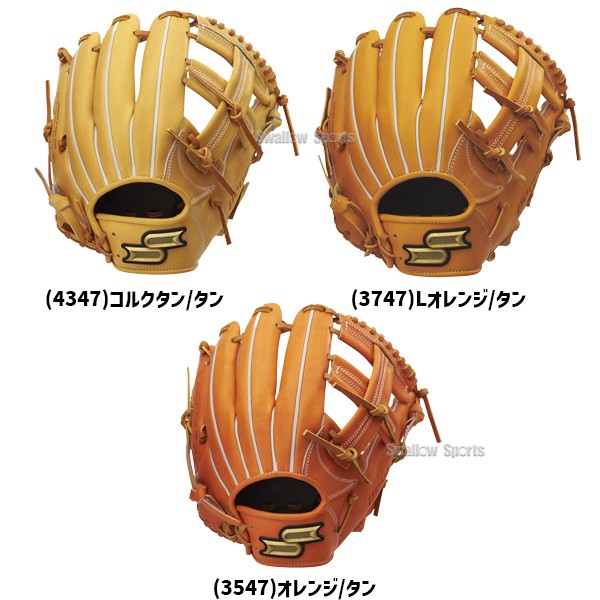 野球 SSK エスエスケイ 硬式グローブ グラブ 内野手用 プロエッジ