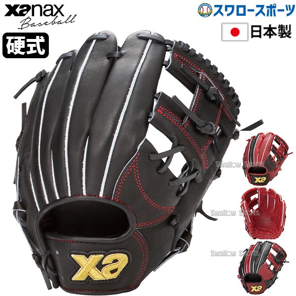 野球 ザナックス 硬式グラブ グローブ 硬式グローブ 一般用 内野手用