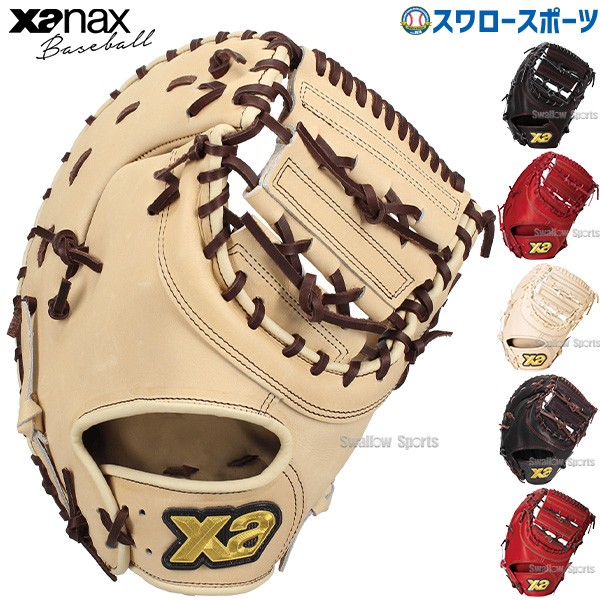 野球 ザナックス 限定 軟式ファーストミット 軟式 ファーストミット