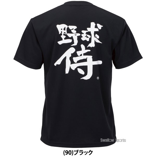 野球 ザナックス ウェア ウエア メッセージ Tシャツ BW24MST XANAX