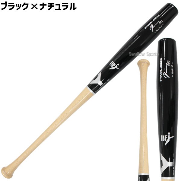 ヤナセ 硬式木製バット スペシャルオーダー 2本セット ヤナセ SPECIAL