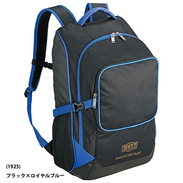 野球 ゼット ZETT バッグ バック 限定 ネオステイタス バックパック