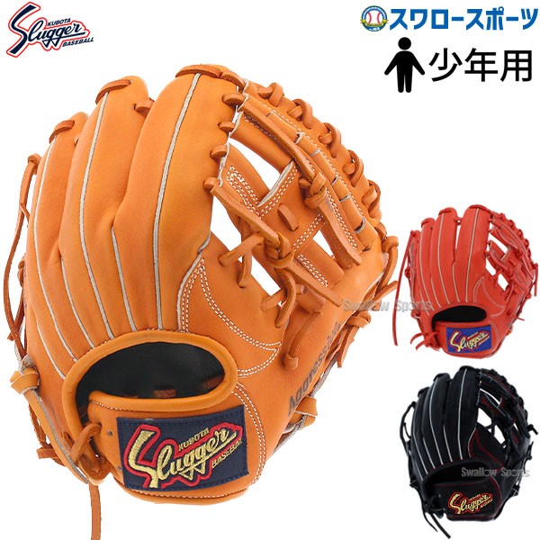 野球 久保田スラッガー 軟式 オールラウンド オールラウンド用 少年用