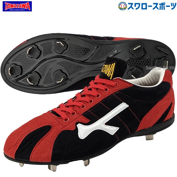 野球 玉澤 タマザワ 野球スパイク 樹脂底金具 ヌバック カラースパイク
