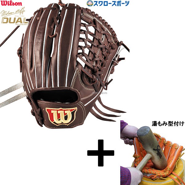 湯もみ型付け込み/代引、後払い不可 】野球 ウィルソン 硬式グローブ
