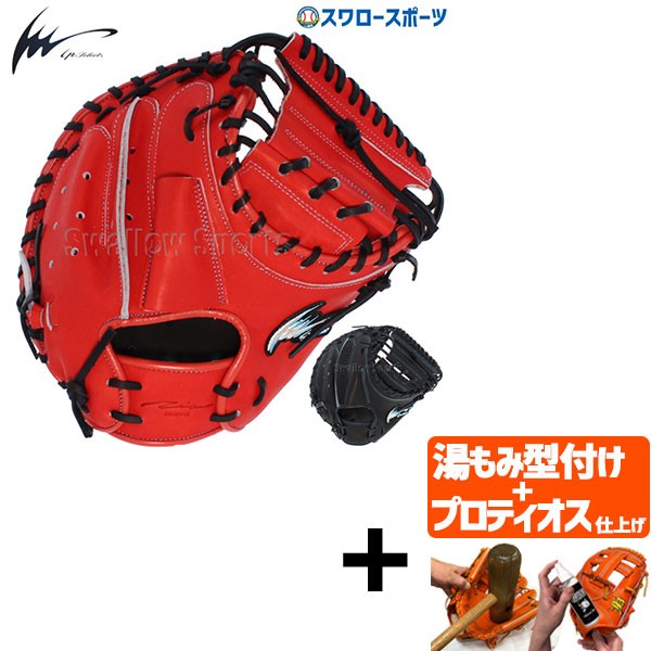 ウイルソン キャッチャーミット 型付け ラベル交換済み ウイルソン