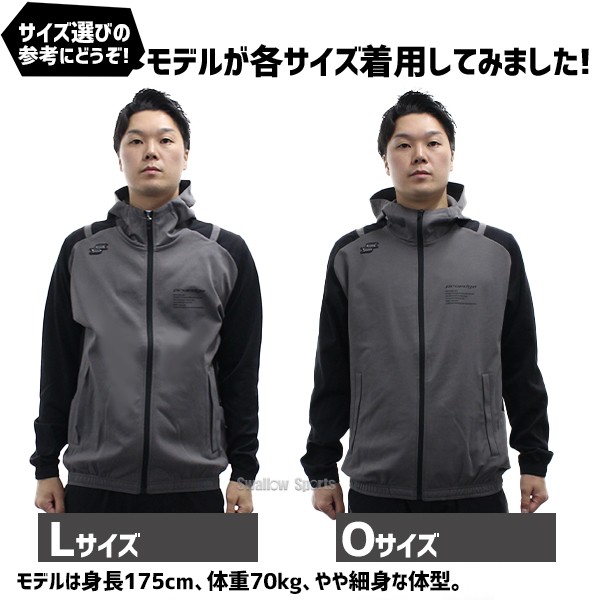 SSK プロエッジ Lサイズ ブラックセットアップ SSK プロエッジ Lサイズ