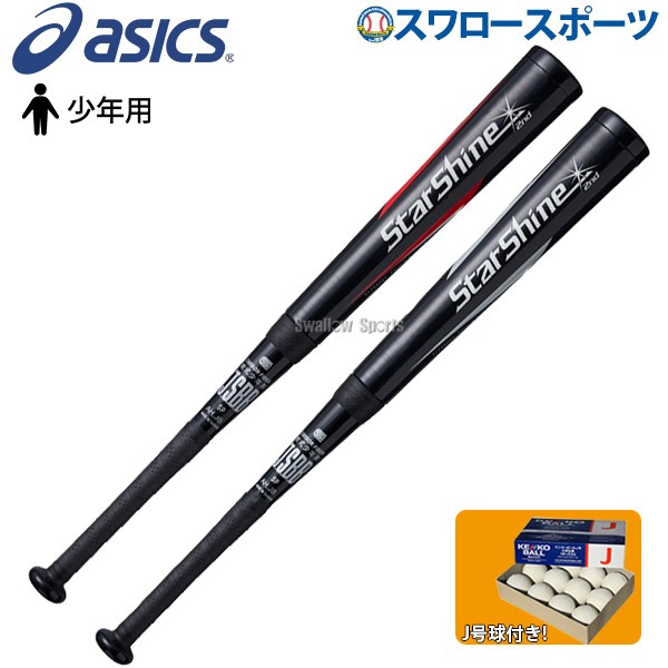 Starshine 軟式バット 赤黒 アシックス少年用バットStarshine 2.0 軟式