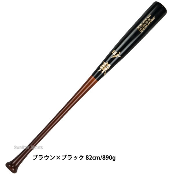 野球 和牛JB バット 硬式木製バット BFJマーク入り 84cm 880g 82cm