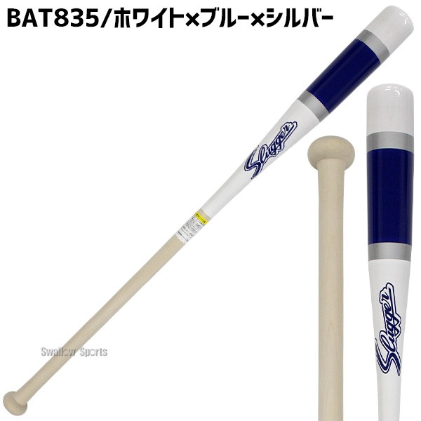 野球 久保田スラッガー 木製バット フィンガーノックバット 硬式対応