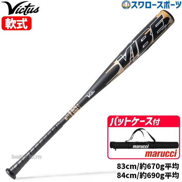 marucci 軟式バット 76cm 520g marucci 軟式バット 76cm 520g marucci