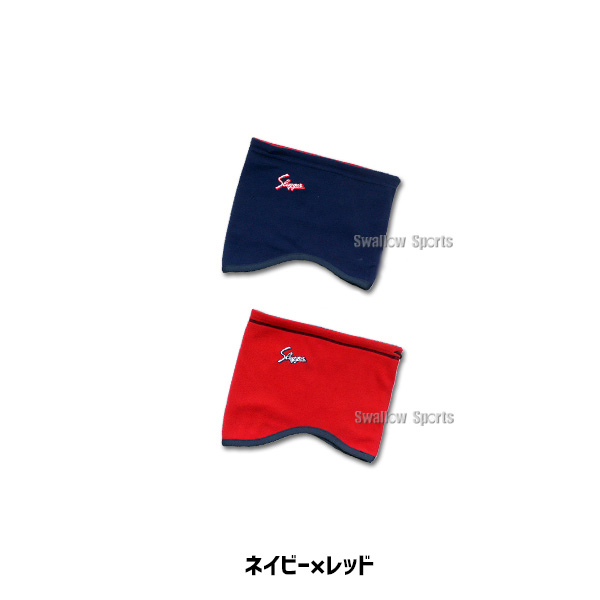 久保田スラッガー フリース リバーシブル SW-11 ウエア 野球部 首元