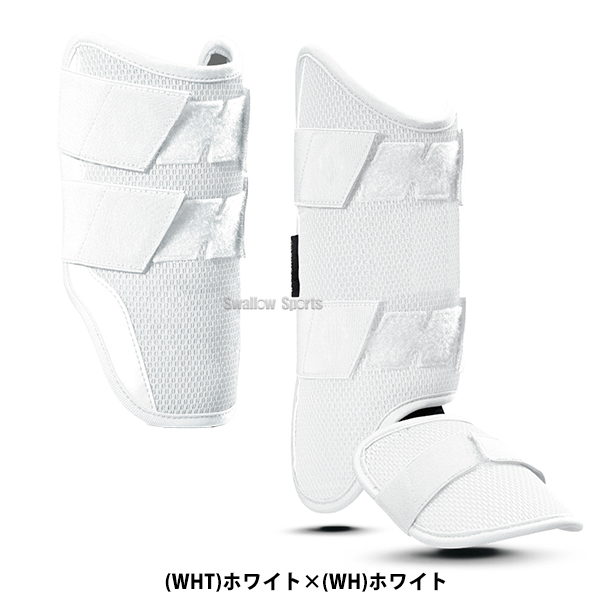 野球 エボシールド エルボーガード レッグガード セット 右打者用 左