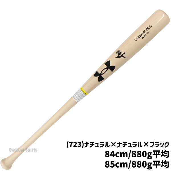 野球 アンダーアーマー 硬式 バット 硬式木製バット UA HB Maple Bat