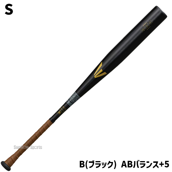 新基準対応】野球 イーストン 新基準硬式バット低反発バット AB