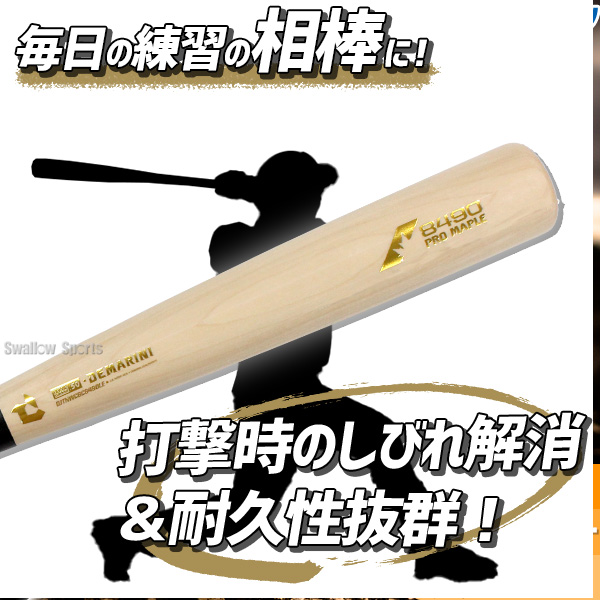 野球トレーニングバット 木製バット バット 実打可能 ウィルソン