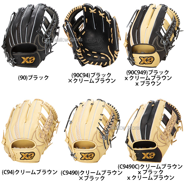 野球 ザナックス 軟式グローブ グラブ トラストエックス 内野 内野用