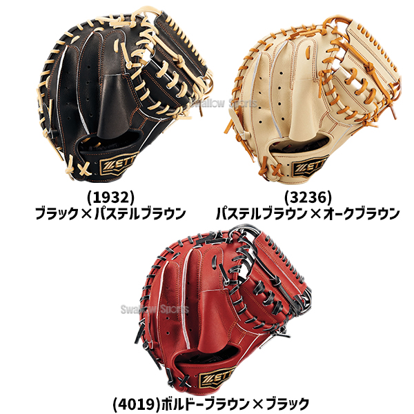 野球 ゼット ネオステイタス 軟式ミット キャッチャーミット 軟式用
