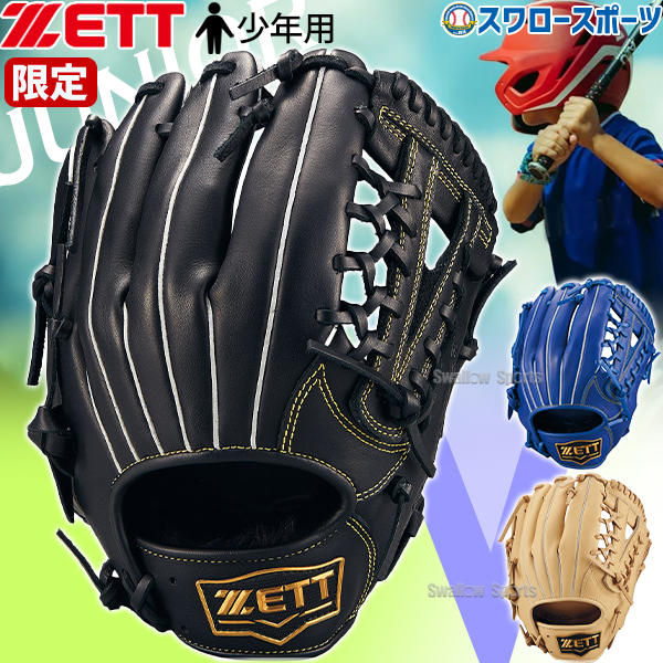 野球 ゼット 限定 少年用 軟式 グローブ グラブ ソフトステア シリーズ