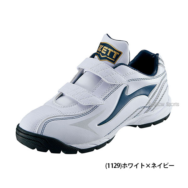 野球 トレーニングシューズ アップシューズ ジュニア ZETT ゼット