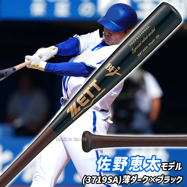 野球 ゼット 硬式用 木製 硬式木製バット 硬式 木製 バット BFJマーク