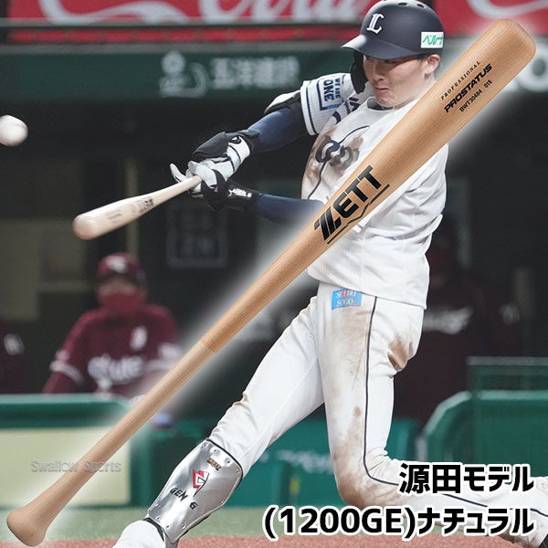 野球 ゼット 軟式木製バット 軟式用 一般用 大人用 木製 プロモデル