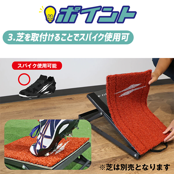 フィールドフォース ステップボード＆スウィングスタンド フィールド