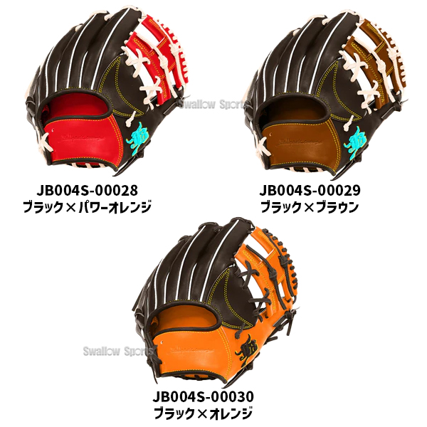 受注生産】【返品不可】注文から約4～5ヶ月後発送予定 野球 和牛JB