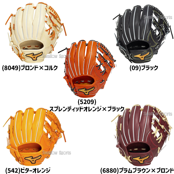野球 ミズノ 硬式グローブ ミズノプロ 硬式 グローブ グラブ 内野用 内