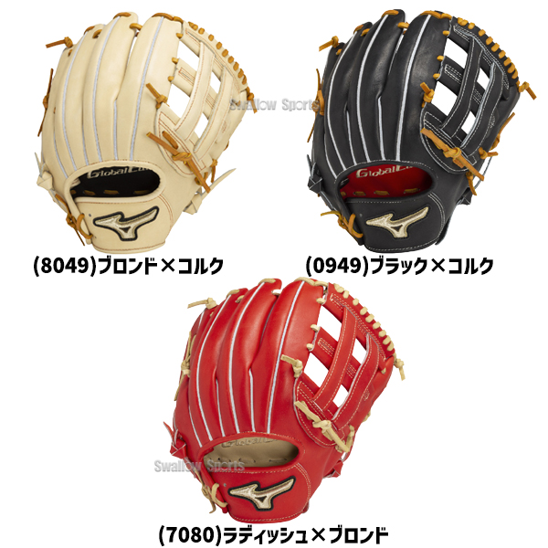 野球 ミズノ 限定 硬式グローブ グラブ グローバルエリート 大人 一般