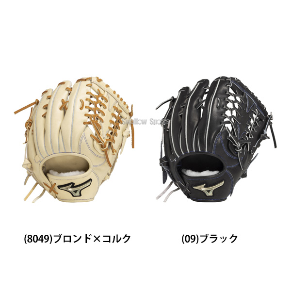 野球 ミズノ 限定 硬式用 硬式グラブ グローブ グローバルエリート