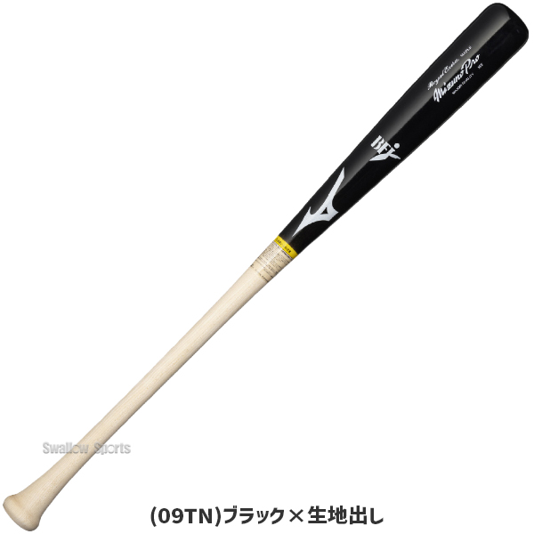 野球 ミズノ ミズノプロ バット 硬式木製バット BFJマーク入 硬式 木製