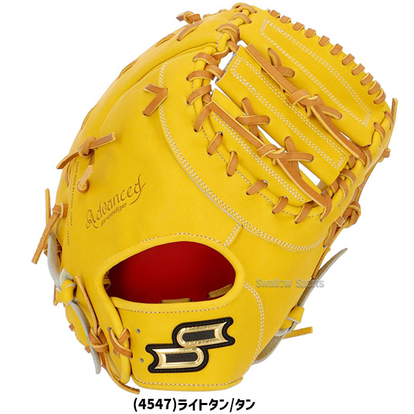 野球 SSK エスエスケイ 硬式ファーストミット 一塁手用 プロエッジ