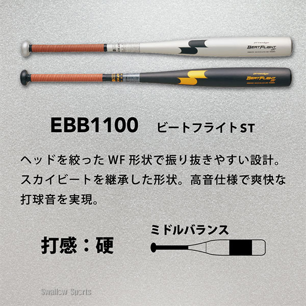 65％OFF】 新基準硬式バット 野球 バット 硬式金属バット 高校野球対応