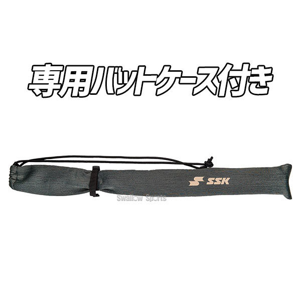野球 SSK MM18 ジュニア FRP製 バット 軟式複合バット 78cm 80cm