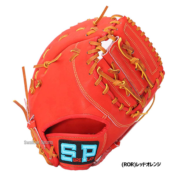 野球 シュアプレイ 軟式 ミット 少年用 ユース リーグ シリーズ 軟式