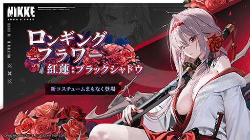 NIKKE」，2周年イベント「OLD TALES」を本日開始。シンデレラを含む
