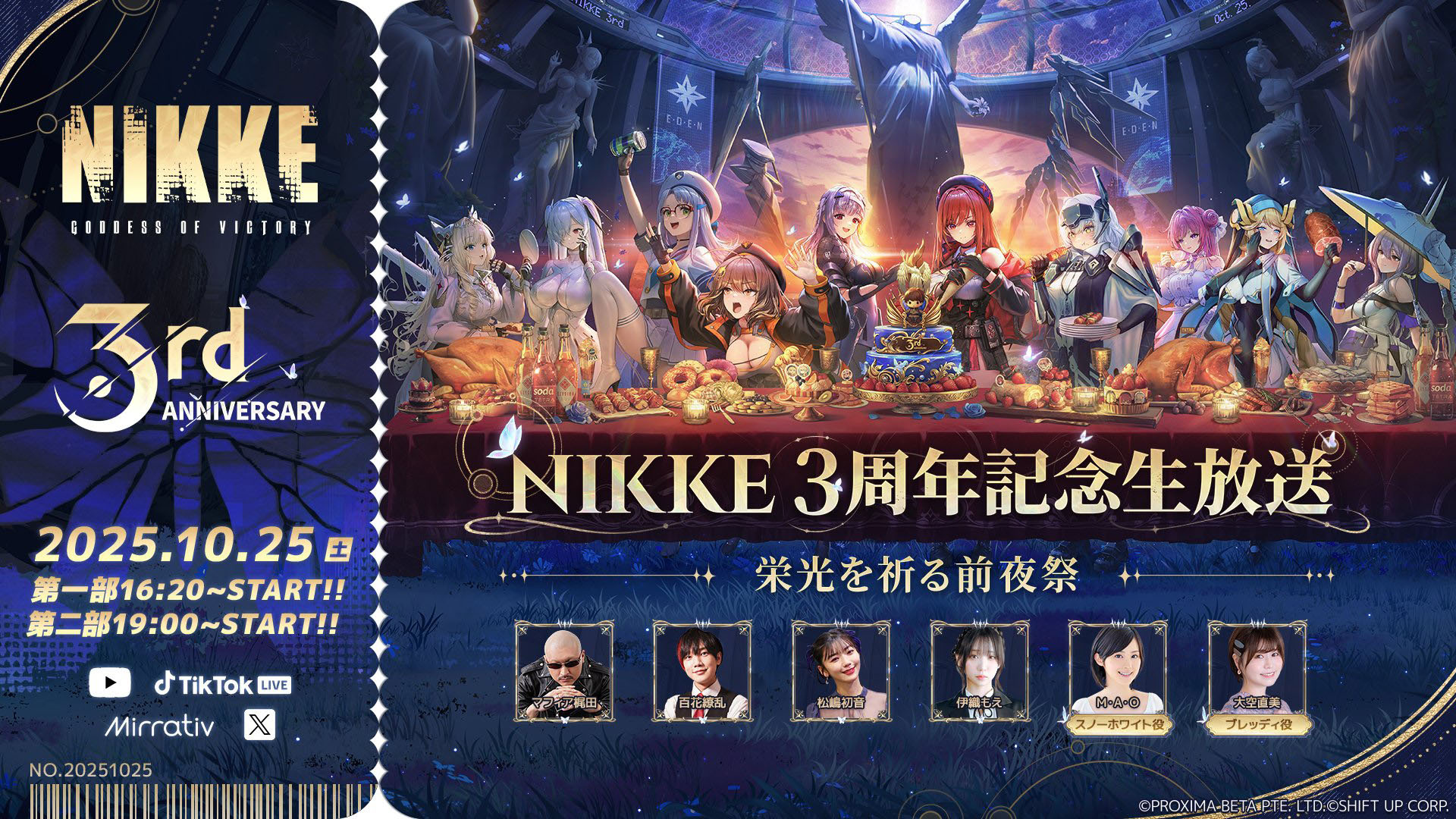 NIKKE」，2部構成の3周年記念生放送をいよいよ10月25日に配信