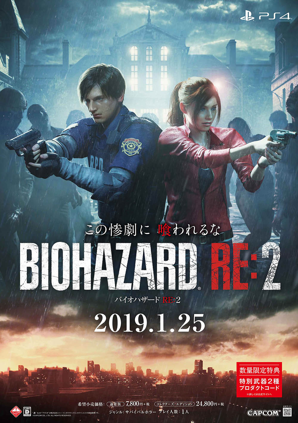 画像ギャラリー No.003 | 「バイオハザード RE:2」の体験会が全国9会場