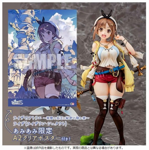 ライザのアトリエ」ライザの1/7スケール 完成品フィギュアが再販決定